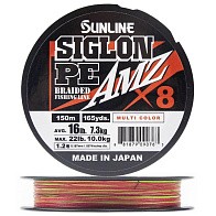 Плетеный шнур Sunline Siglon PE X8 AMZ 150 м  PE # 1,2 Orange 0,187 мм — варианты, разновидности модели