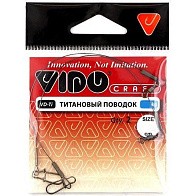 Поводок Vido Craft VD-TI 25 см 12,5 кг  0,35 мм  2 шт Титановый  VD-Ti-035-12,5-25 — варианты, разновидности модели