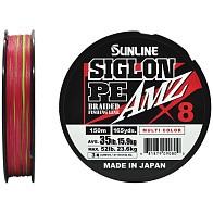 Плетеный шнур Sunline Siglon PE X8 AMZ 150 м  PE # 3 Multi Color 0,296 мм — варианты, разновидности модели
