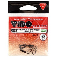Поводок Vido Craft Флюрокарбоновый 30 см 13,8 кг  0,5 мм  2 шт   VD-FC-050-13,8-30 — варианты, разновидности модели