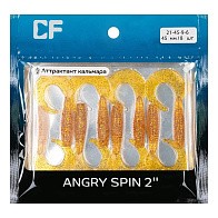 Силиконовая приманка CF Company Angry Spin 2 50 мм 8 шт 9   21-45-9-6 — варианты, разновидности модели