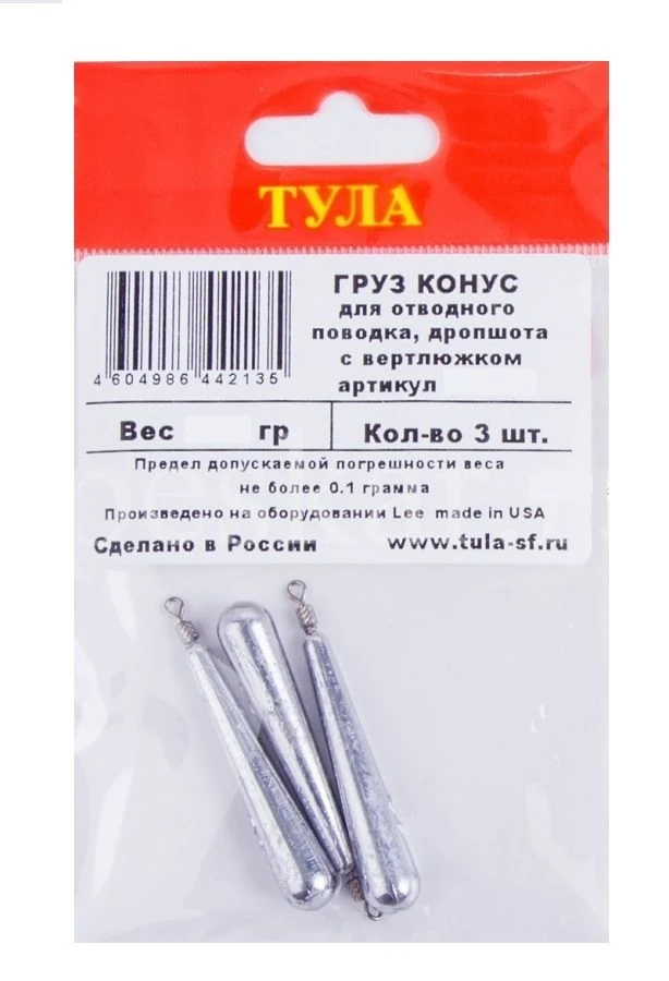 Груз Тула Конус 6 гр 3 шт Неокрашенный Для отводного дропшота  гк-060 — крупный план
	                                    1