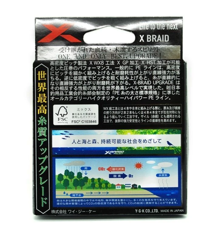 Плетеный шнур YGK X-Braid Upgrade X8 150 м  PE # 1 Green 0,165 мм — крупный план
	                                    2