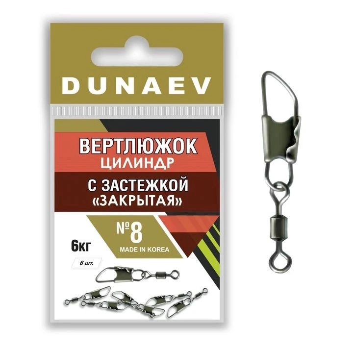 Вертлюг с застежкой Dunaev Цилиндр Закрытая №8 6 шт — крупный план
	                                    1