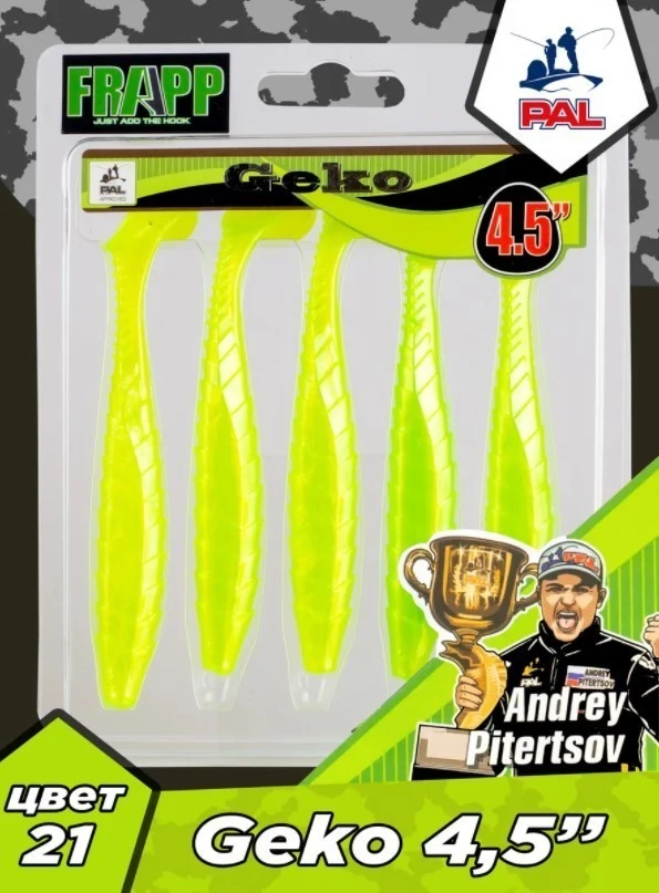 Силиконовая приманка Frapp Geko 4.5 114 мм 5 шт 21 — крупный план
	                                    1