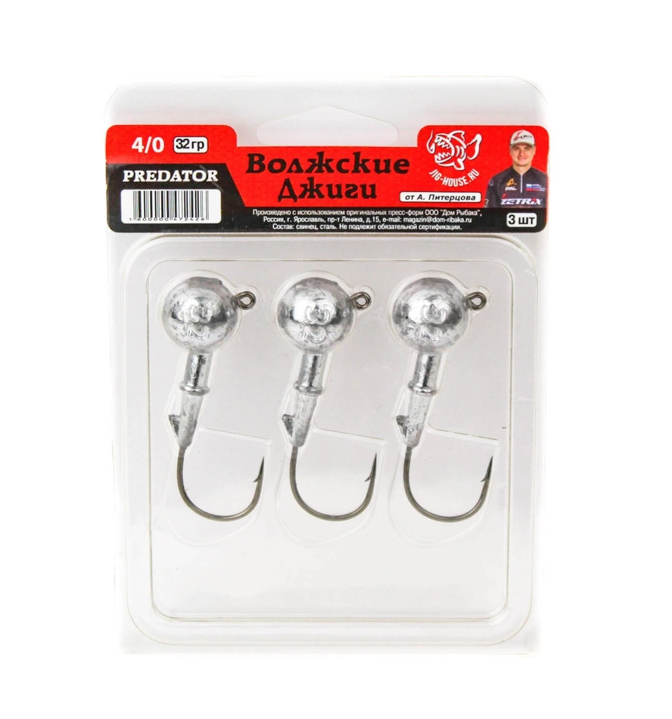 Джиг-головка Волжские Джиги Predator №4/0 32 гр 3 шт — крупный план
	                                    1