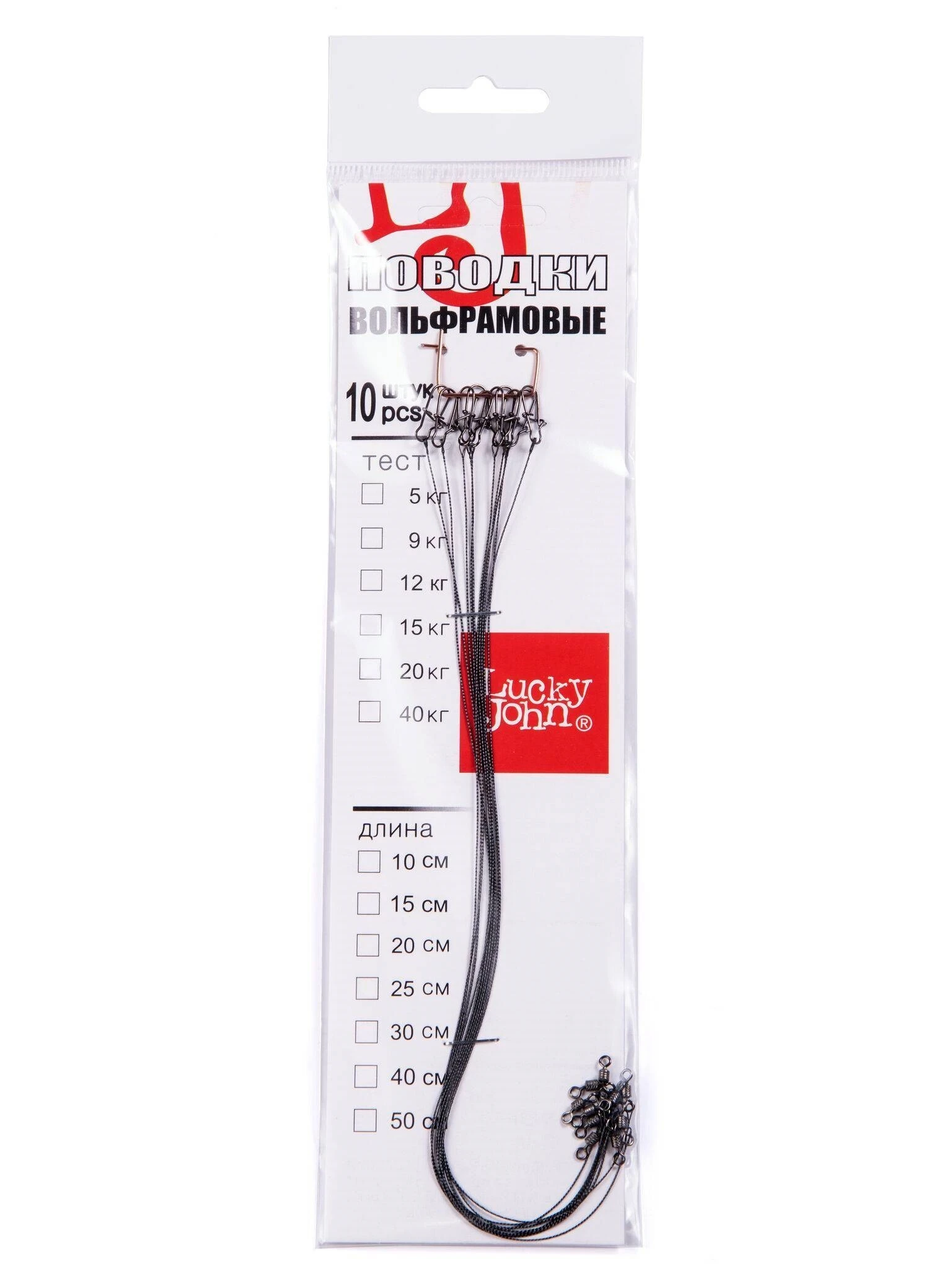 Поводок Lucky John Оснащенный 15 см 9 кг   10 шт   WF7302-150 — крупный план
	                                    1