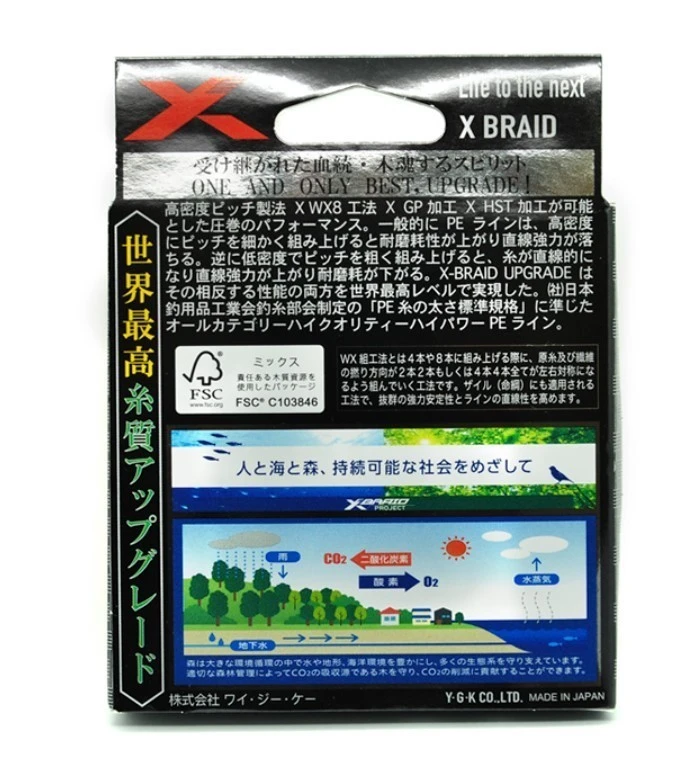 Плетеный шнур YGK X-Braid Upgrade X8 200 м  PE # 1,5 Green 0,205 мм — крупный план
	                                    2