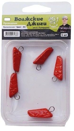 Груз Волжские Джиги Проводники от Питерцова 42 гр 5 шт 03 — крупный план
	                                    1