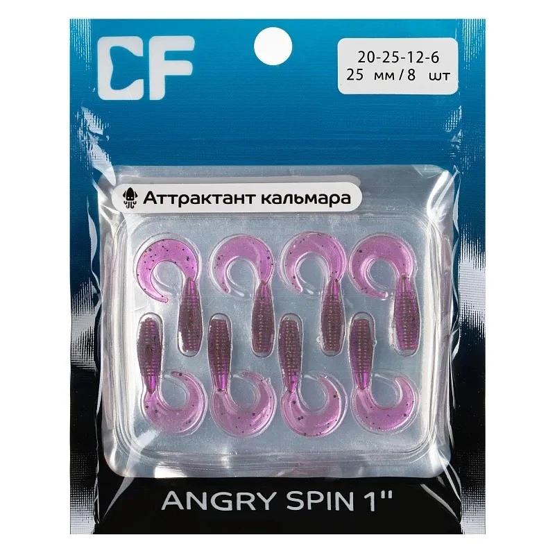 Силиконовая приманка CF Company Angry Spin 1 25 мм 8 шт 12   20-25-12-6 — крупный план
	                                    1