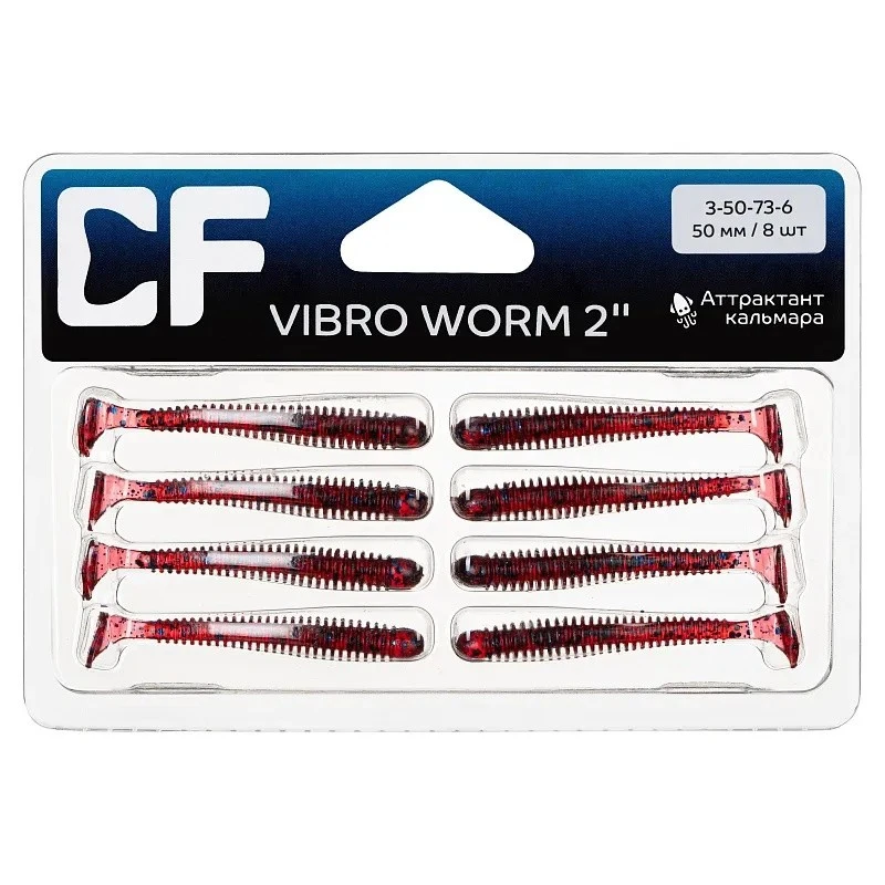 Силиконовая приманка CF Company Vibro Worm 2 50 мм 8 шт 73   3-50-73-6 — крупный план
	                                    1