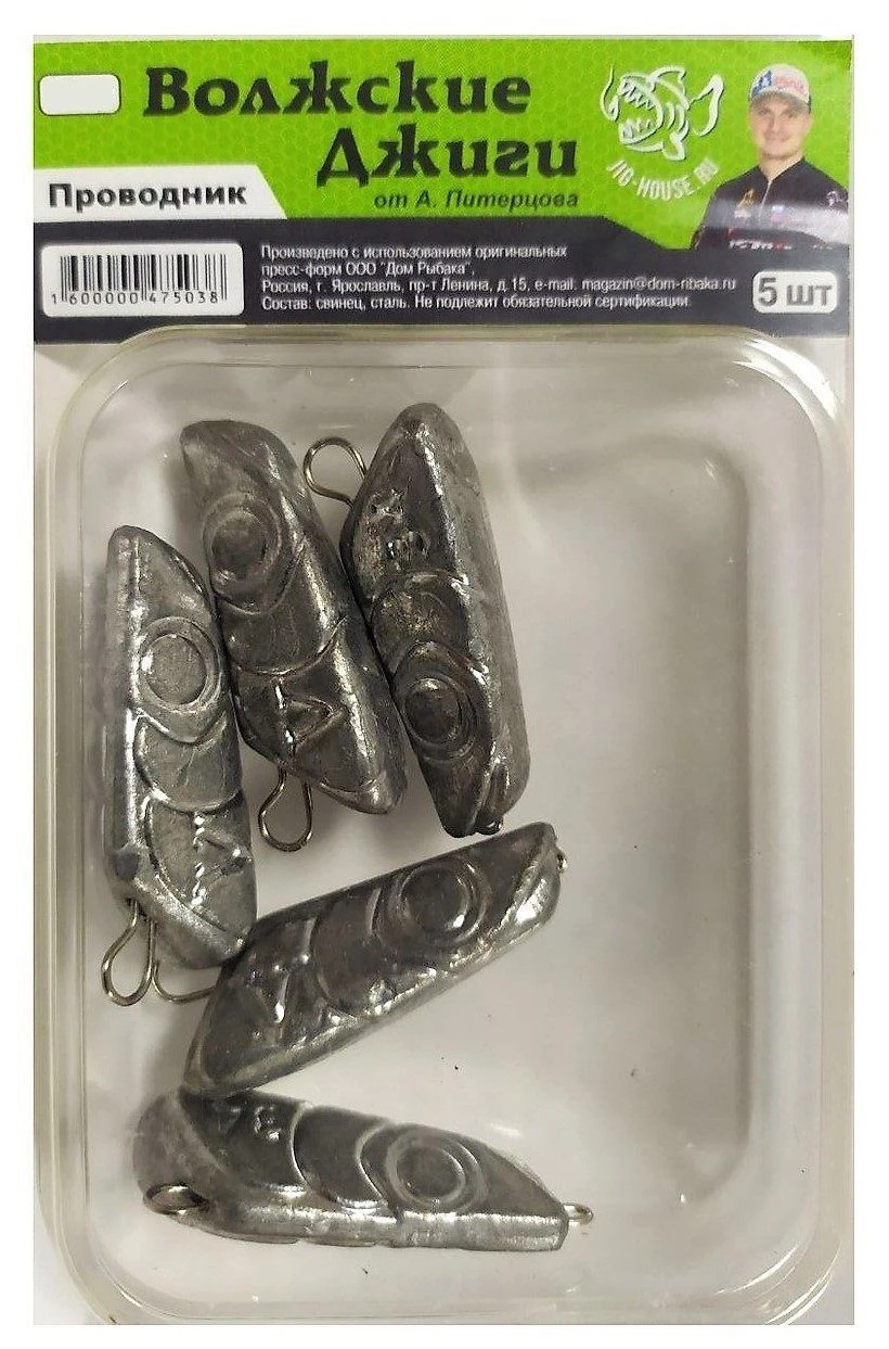 Груз Волжские Джиги Проводники от Питерцова 12 гр 5 шт Неокрашенный — крупный план
	                                    1
