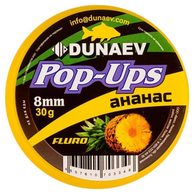 Бойлы Dunaev POP-UP  Ананас  8мм — крупный план
	                                    2