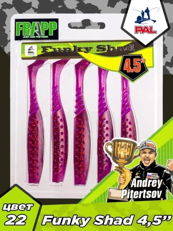 Силиконовая приманка Frapp Funky Shad 4.5 114 мм 5 шт 22 — крупный план
	                                    1