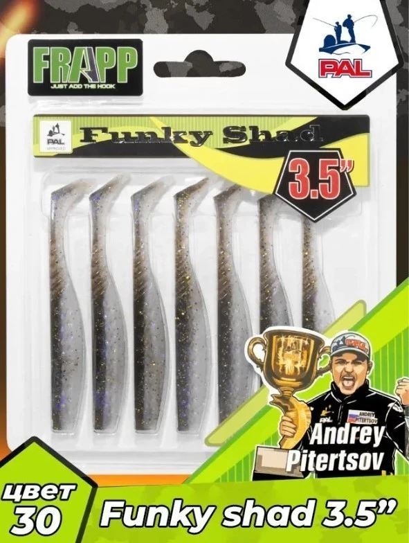 Силиконовая приманка Frapp Funky Shad 3.5 89 мм 7 шт 30 — крупный план
	                                    1