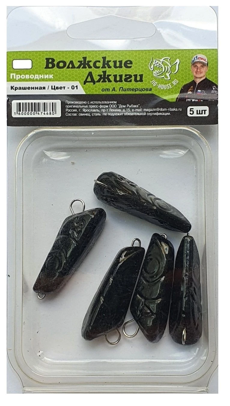 Груз Волжские Джиги Проводники от Питерцова 28 гр 5 шт 01 — крупный план
	                                    1