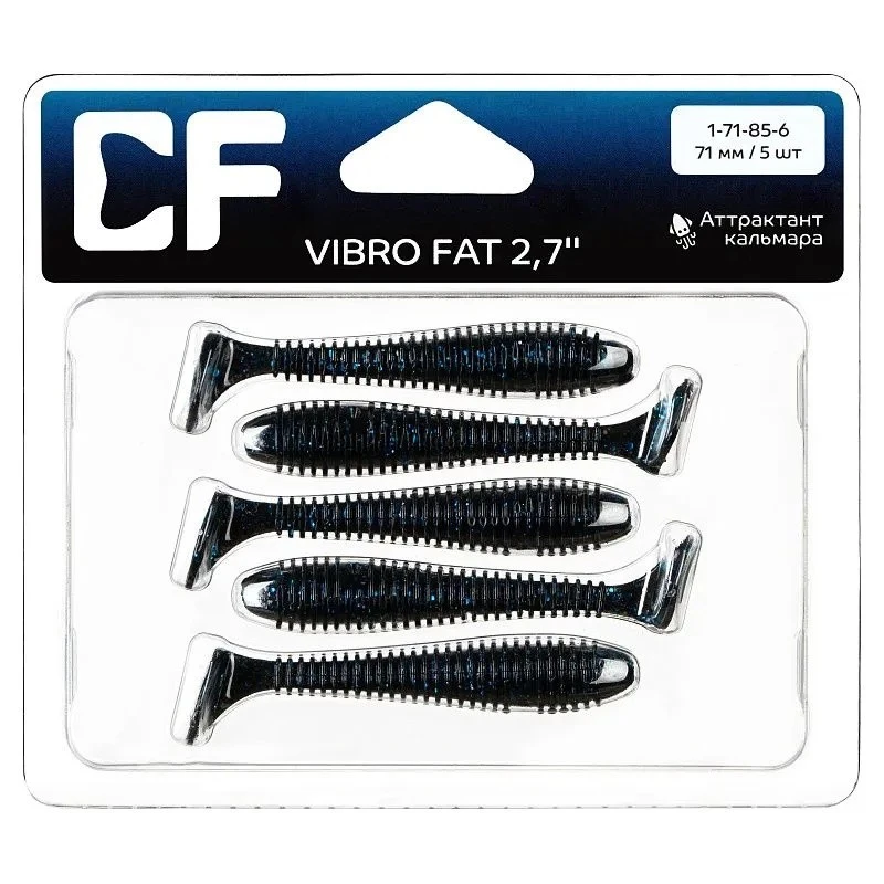 Силиконовая приманка CF Company Vibro Fat 2.7 70 мм 5 шт 85   1-71-85-6 — крупный план
	                                    1