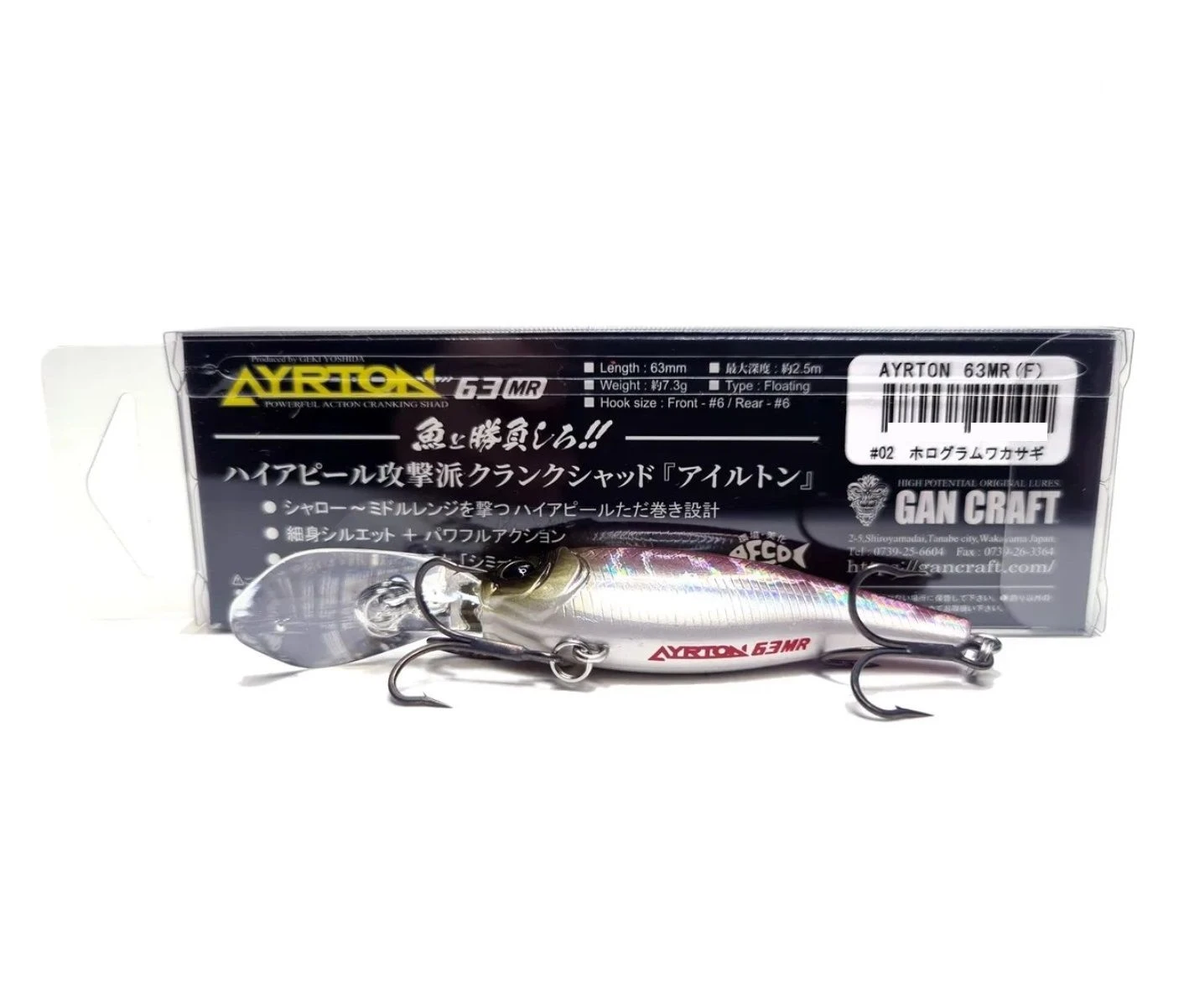 Воблер Gan Craft Ayrton 63 MR 02-Hologram Wakasagi 7,3 гр   GCLAR63F002 — крупный план
	                                    2