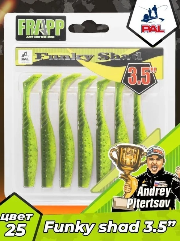Силиконовая приманка Frapp Funky Shad 3.5 89 мм 7 шт 25 — крупный план
	                                    1