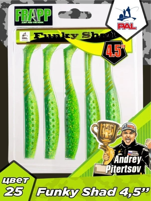 Силиконовая приманка Frapp Funky Shad 4.5 114 мм 5 шт 25 — крупный план
	                                    1