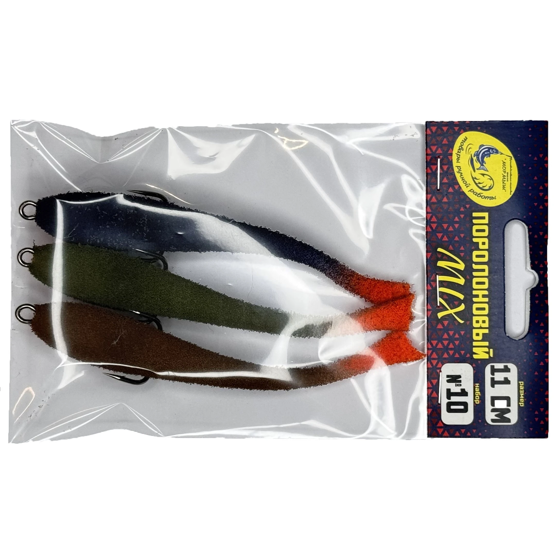 Поролоновая рыбка Мормыш Классическая 11 см 110 мм 3 шт Набор №10 (цв. 40,41,42) С открытым двойником  MPFC11-10 — характеристики,  особенности конструкции