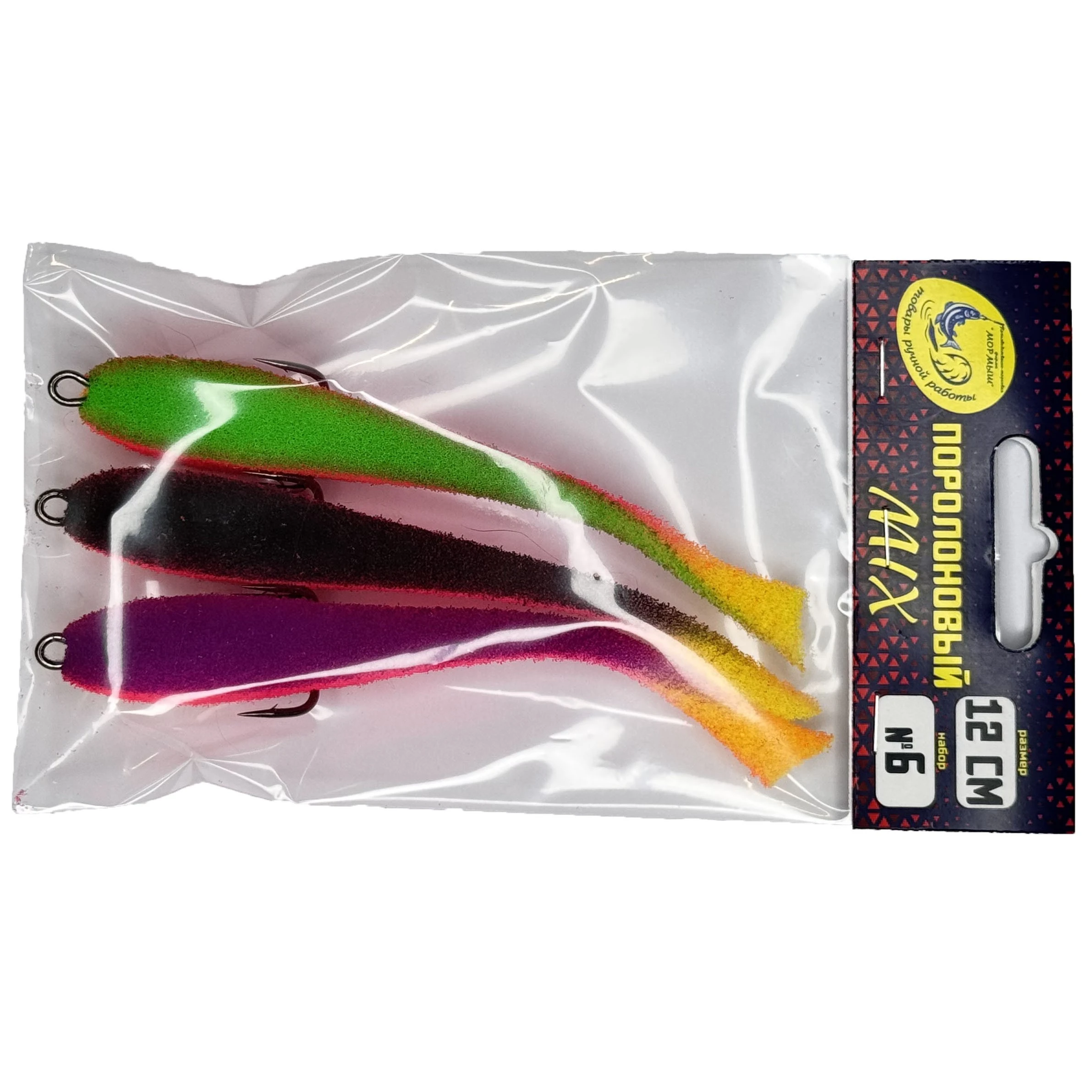 Поролоновая рыбка Мормыш Классическая 12 см 120 мм 3 шт Набор №6 (цв. 24,25,26) С открытым двойником  MPFC12-06 — характеристики,  особенности конструкции