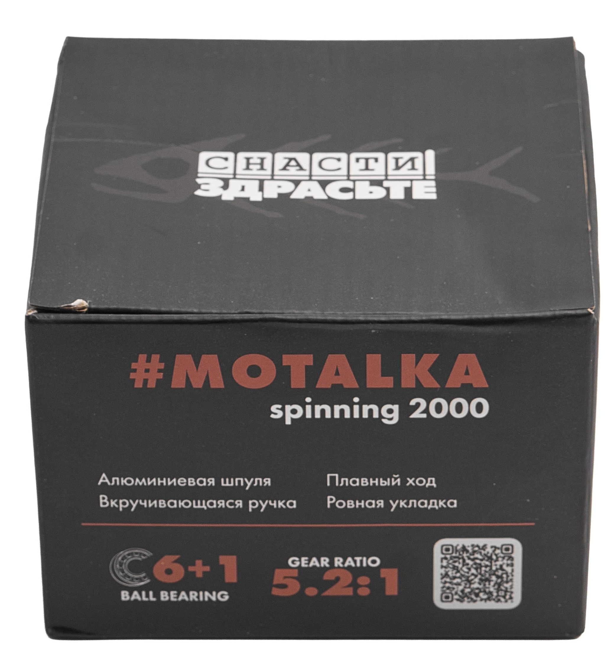 Катушка Snasti Zdraste Motalka 2000    SZEMTK20A00 — крупный план
	                                    9