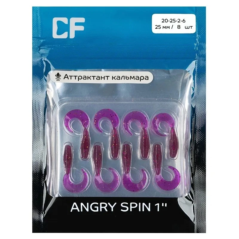 Силиконовая приманка CF Company Angry Spin 1 25 мм 8 шт 2   20-25-2-6 — крупный план
	                                    1