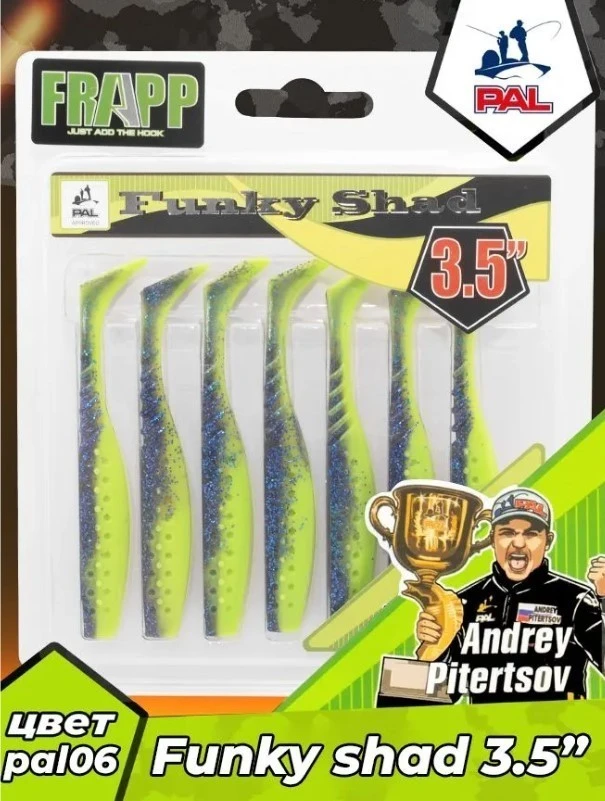 Силиконовая приманка Frapp Funky Shad 3.5 89 мм 7 шт PAL06 — крупный план
	                                    1