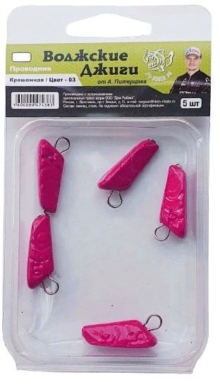 Груз Волжские Джиги Проводники от Питерцова 18 гр 5 шт 04 — крупный план
	                                    1