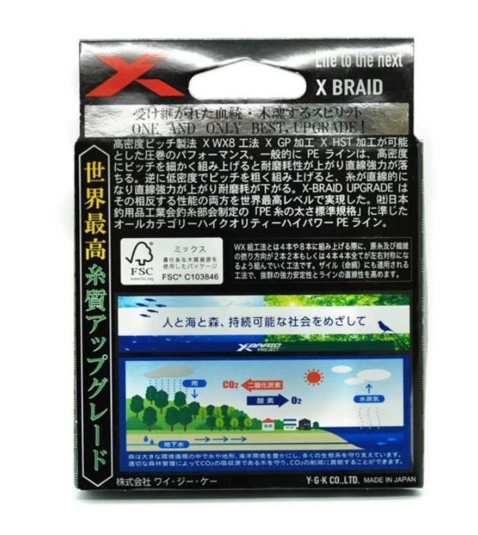 Плетеный шнур YGK X-Braid Upgrade X8 200 м  PE # 0,8 Green 0,148 мм — крупный план
	                                    2