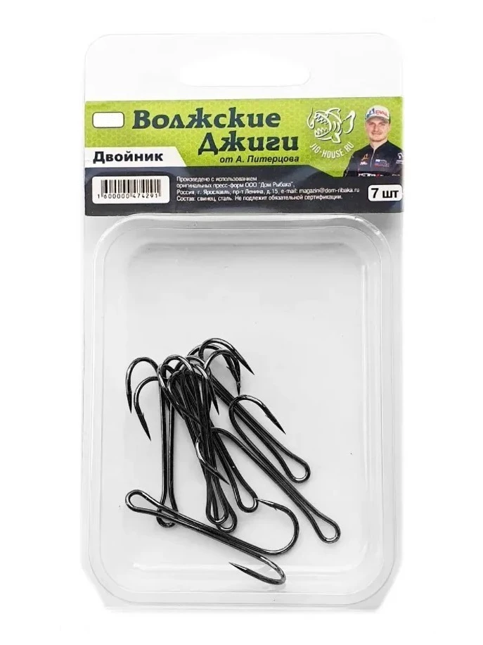 Крючок Двойной Волжские Джиги от Питерцова №1 7 шт — крупный план
	                                    1