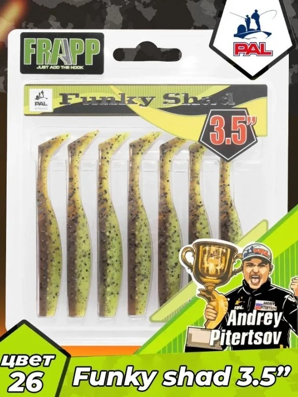 Силиконовая приманка Frapp Funky Shad 3.5 89 мм 7 шт 26 — крупный план
	                                    1