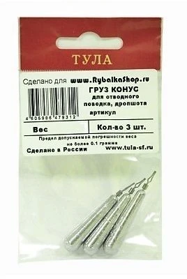 Груз Тула Конус 10 гр 3 шт Неокрашенный Для отводного дропшота  гкд-100 — крупный план
	                                    1