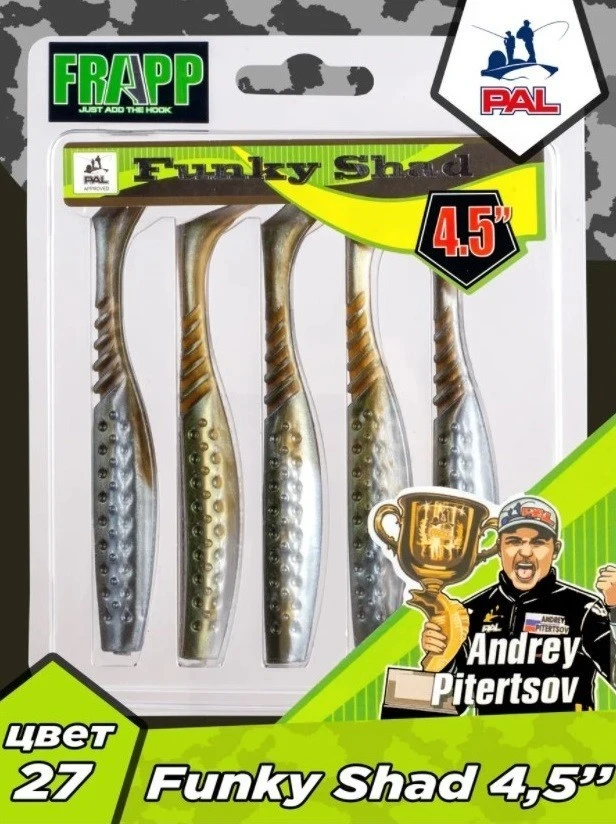 Силиконовая приманка Frapp Funky Shad 4.5 114 мм 5 шт 27 — крупный план
	                                    1