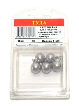Груз Тула Шарик 25 гр 5 шт Неокрашенный Для отводного поводка и дропшота  гшв-250 — крупный план
	                                    1
