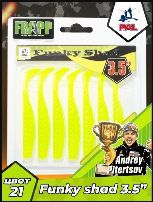Силиконовая приманка Frapp Funky Shad 3.5 89 мм 7 шт 21 — крупный план
	                                    1