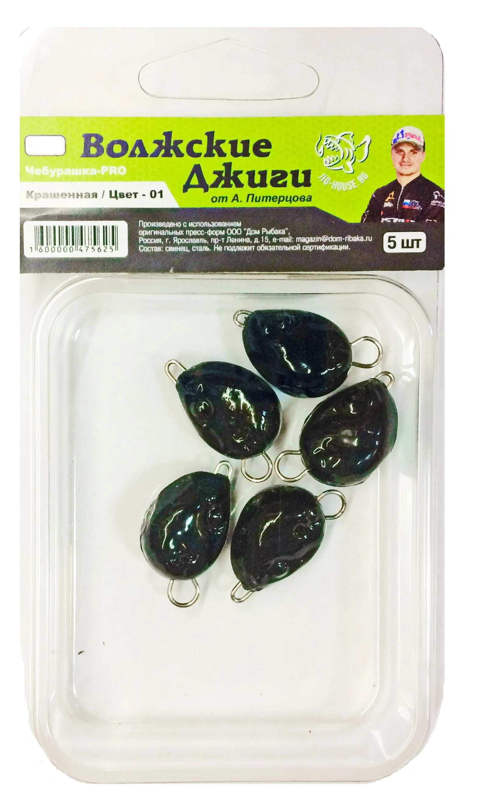 Груз Волжские Джиги Чебурашка-Pro 28 гр 5 шт 01 — крупный план
	                                    1