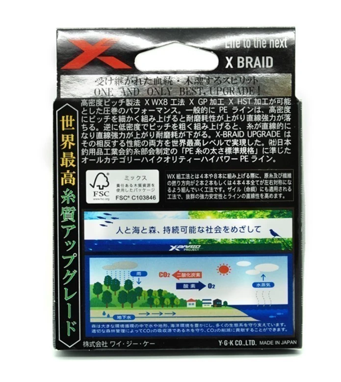 Плетеный шнур YGK X-Braid Upgrade X8 200 м  PE # 1 Green 0,165 мм — крупный план
	                                    2