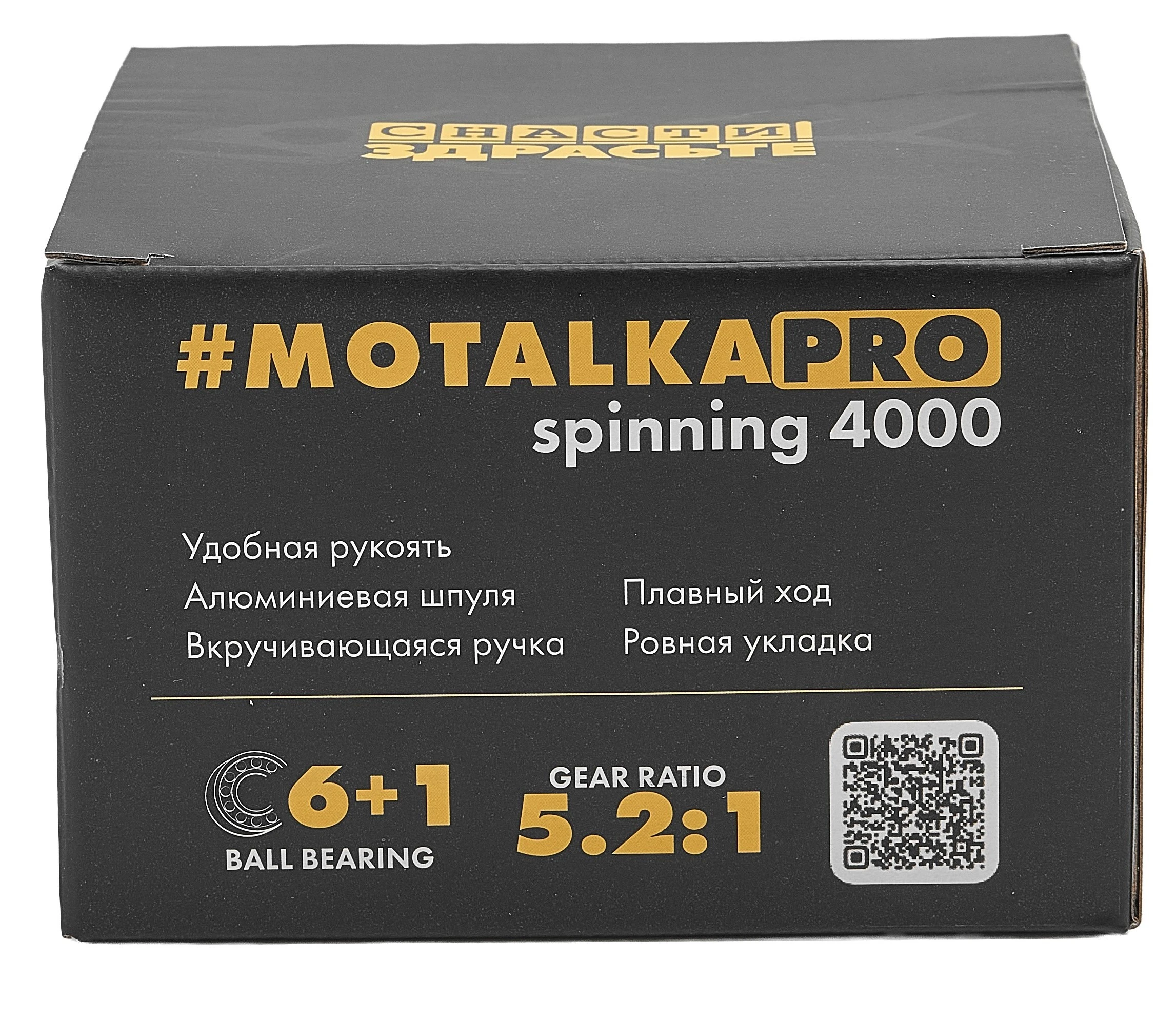 Катушка Snasti Zdraste Motalka Pro 4000    SZEMTP40A00 — крупный план
	                                    9