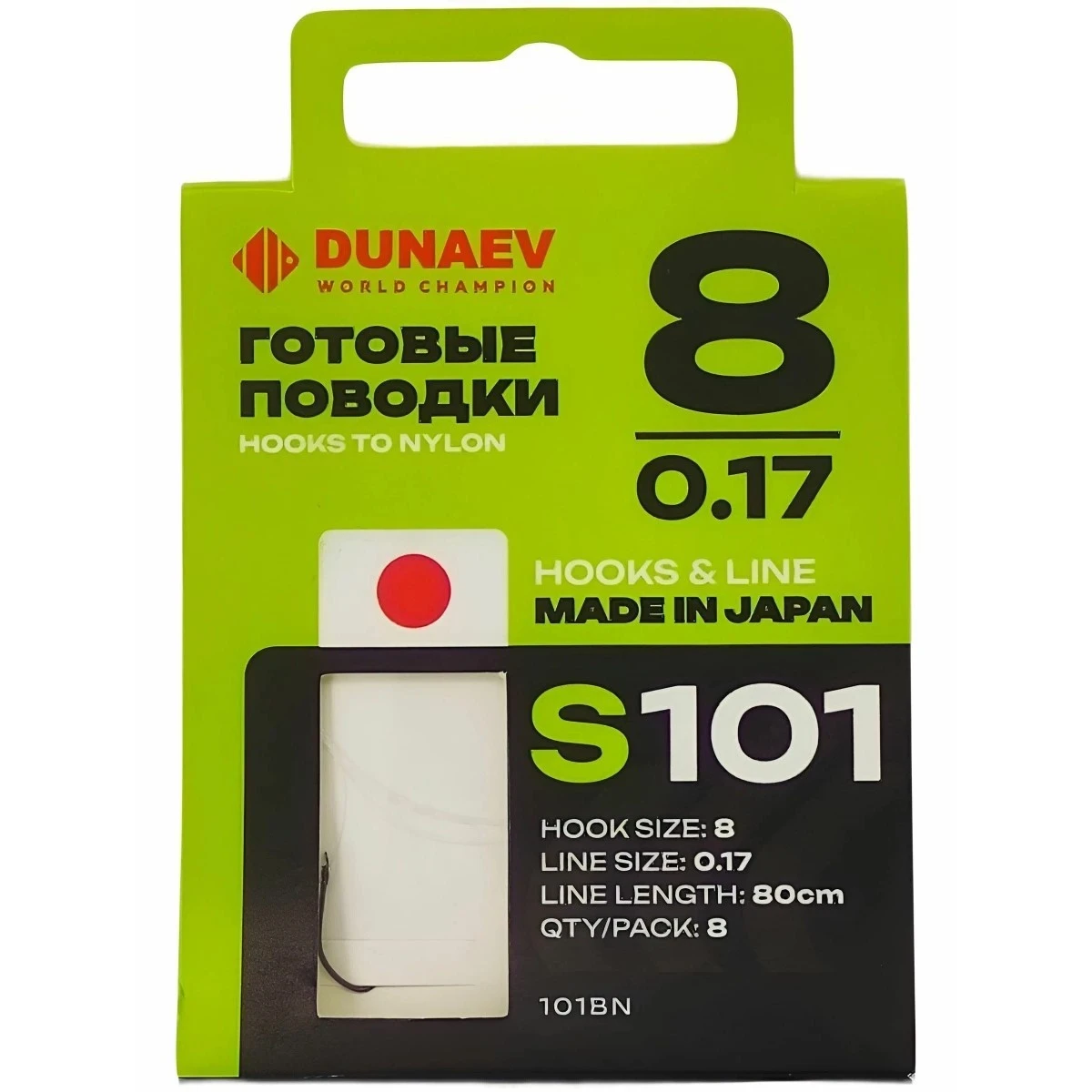 Поводок Dunaev S-101 80 см  0,17 мм  8 шт №8  DQN091 — характеристики,  особенности конструкции